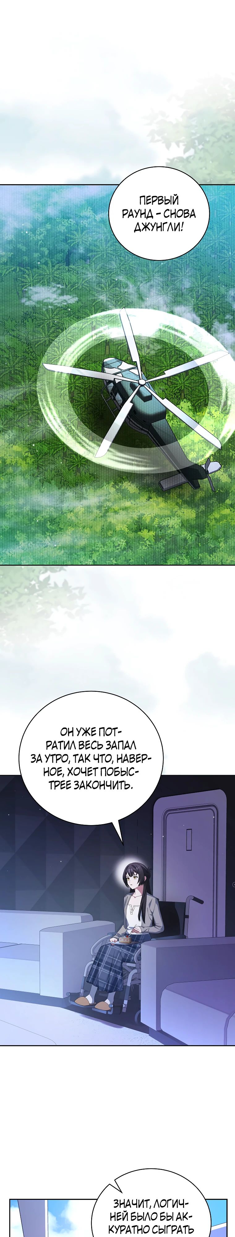 Манга Стрим гениального лучника - Глава 75 Страница 9