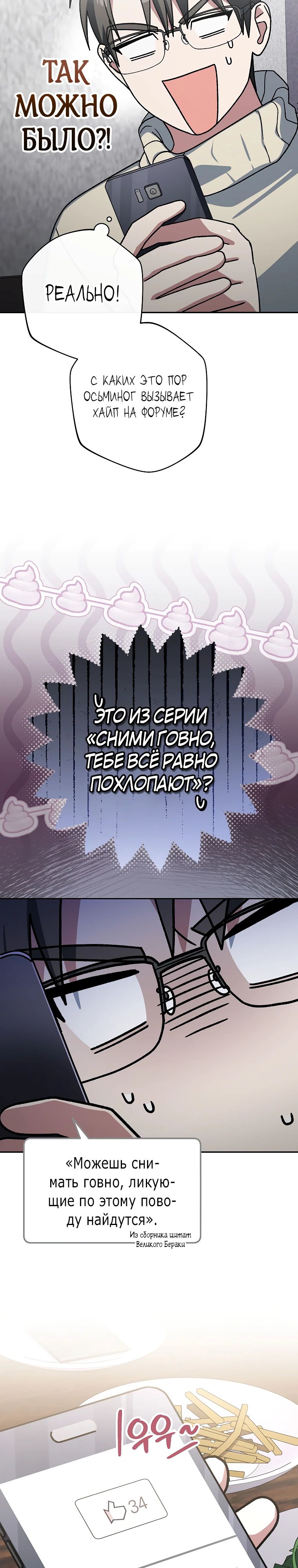 Манга Стрим гениального лучника - Глава 74 Страница 4