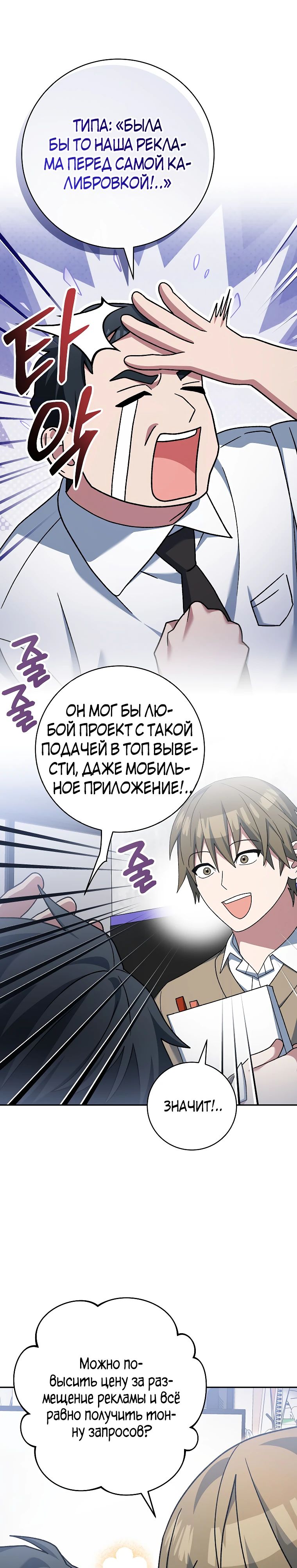 Манга Стрим гениального лучника - Глава 74 Страница 25