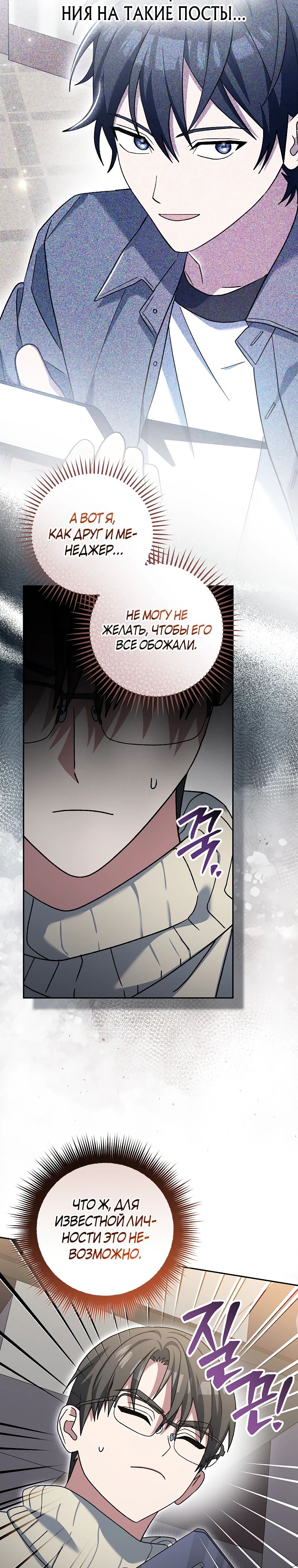 Манга Стрим гениального лучника - Глава 74 Страница 8