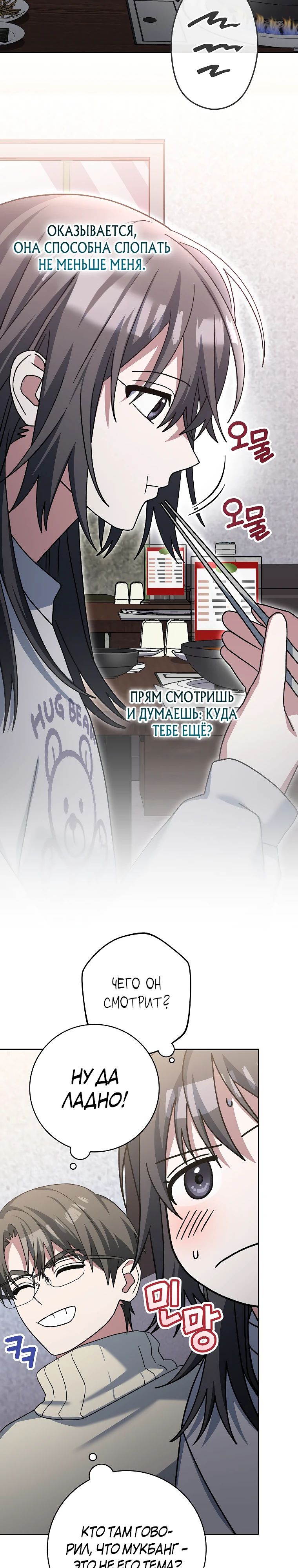 Манга Стрим гениального лучника - Глава 74 Страница 16