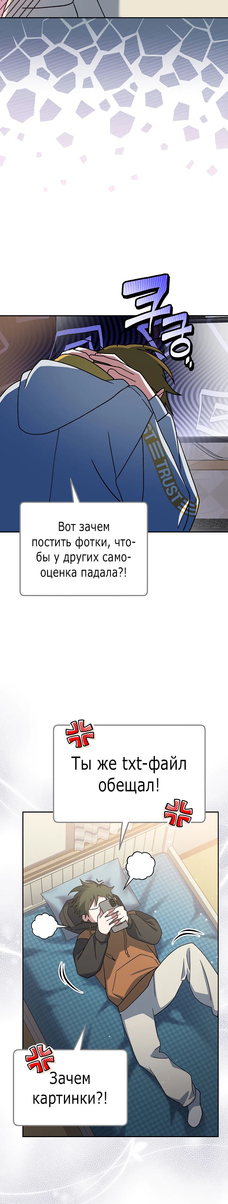 Манга Стрим гениального лучника - Глава 74 Страница 12