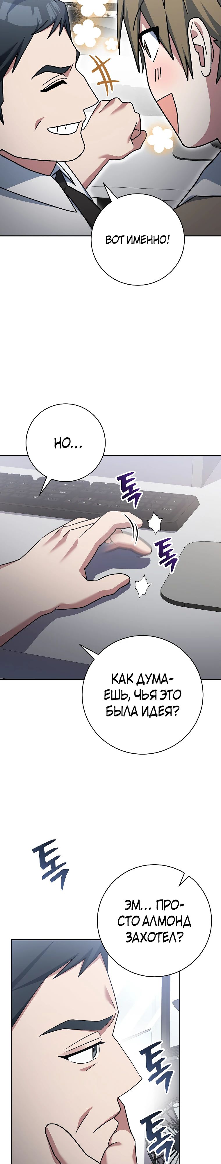 Манга Стрим гениального лучника - Глава 74 Страница 26