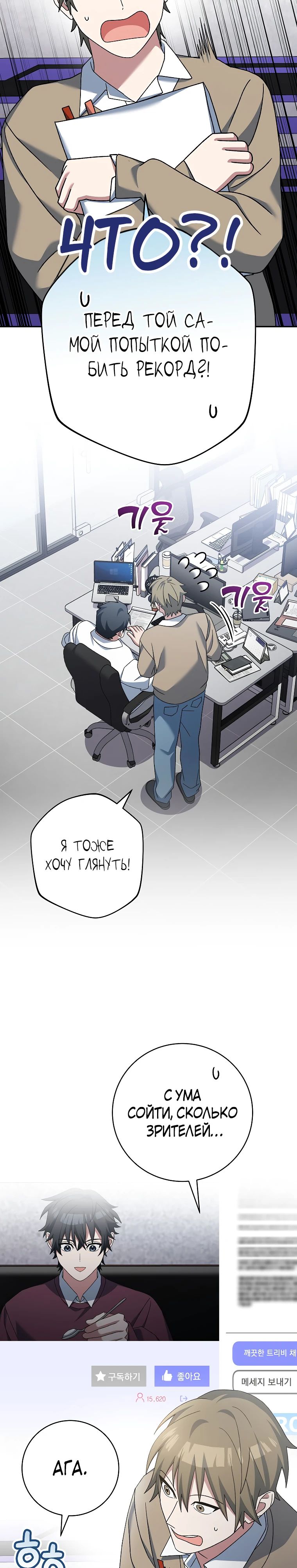 Манга Стрим гениального лучника - Глава 74 Страница 21