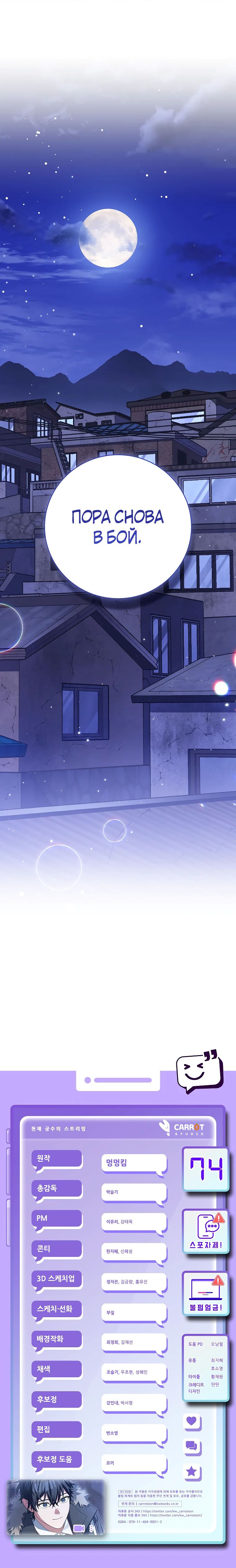 Манга Стрим гениального лучника - Глава 74 Страница 41