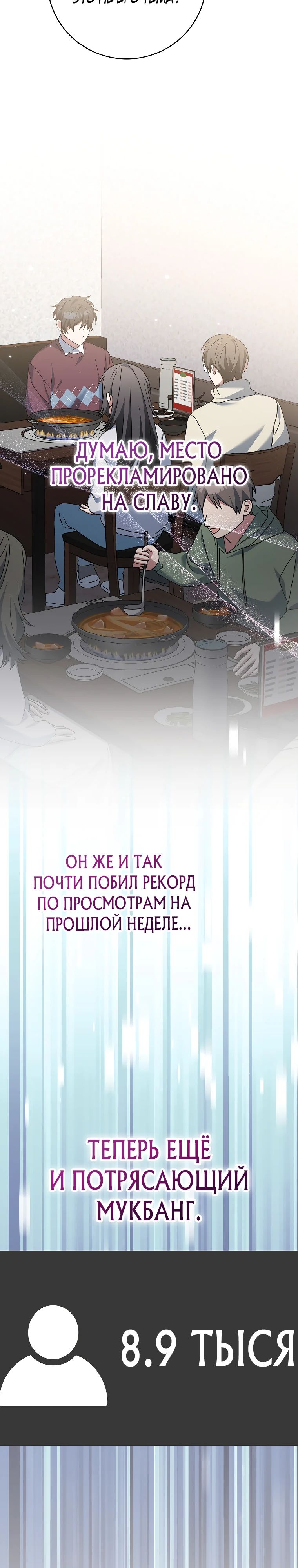 Манга Стрим гениального лучника - Глава 74 Страница 17