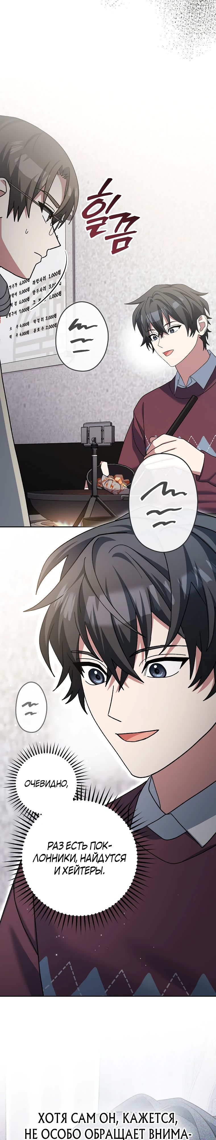 Манга Стрим гениального лучника - Глава 74 Страница 7