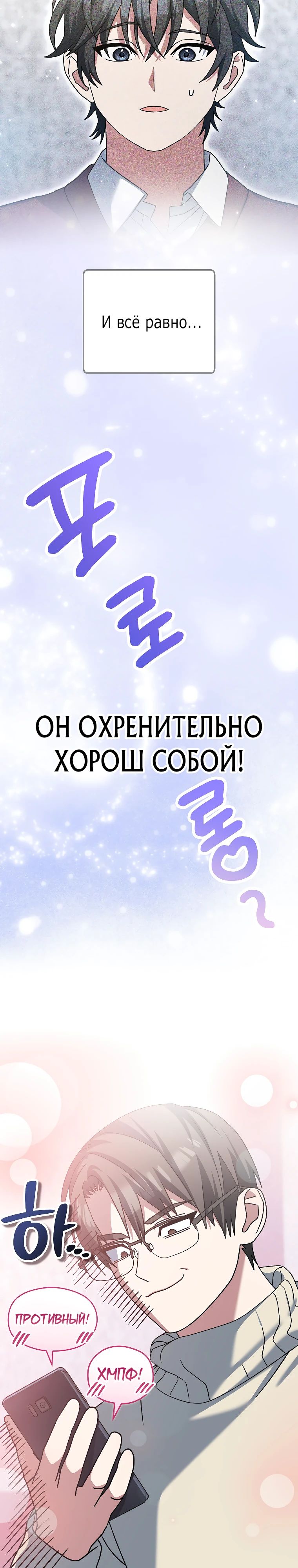 Манга Стрим гениального лучника - Глава 74 Страница 11