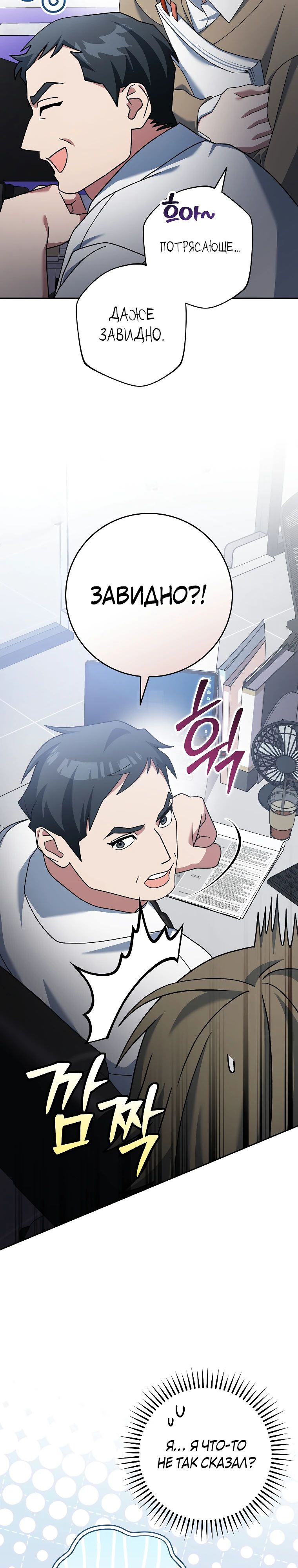 Манга Стрим гениального лучника - Глава 74 Страница 22