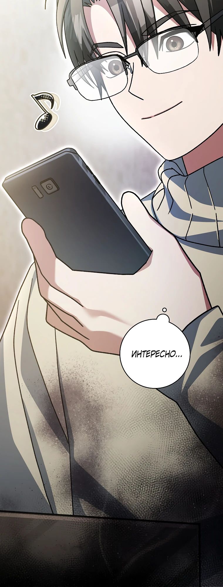 Манга Стрим гениального лучника - Глава 73 Страница 40