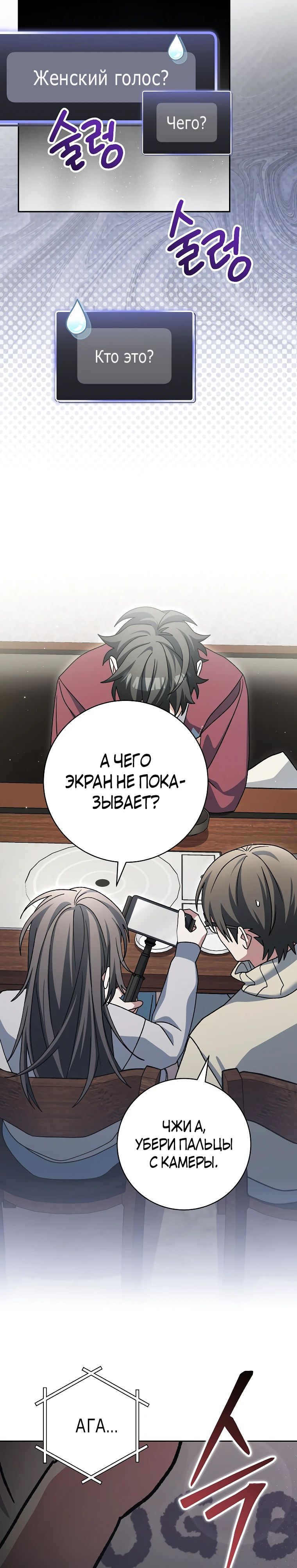 Манга Стрим гениального лучника - Глава 73 Страница 15