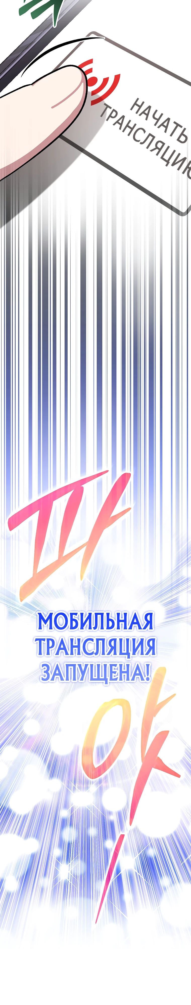 Манга Стрим гениального лучника - Глава 73 Страница 11