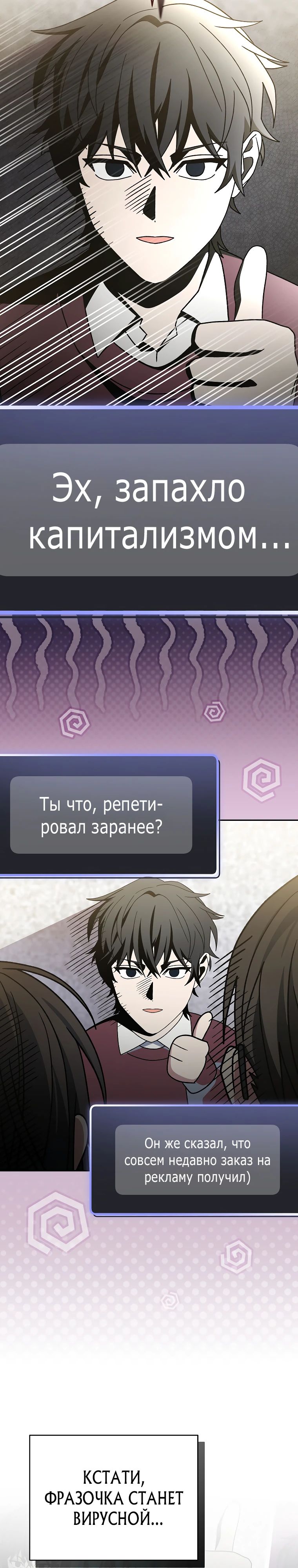 Манга Стрим гениального лучника - Глава 73 Страница 32