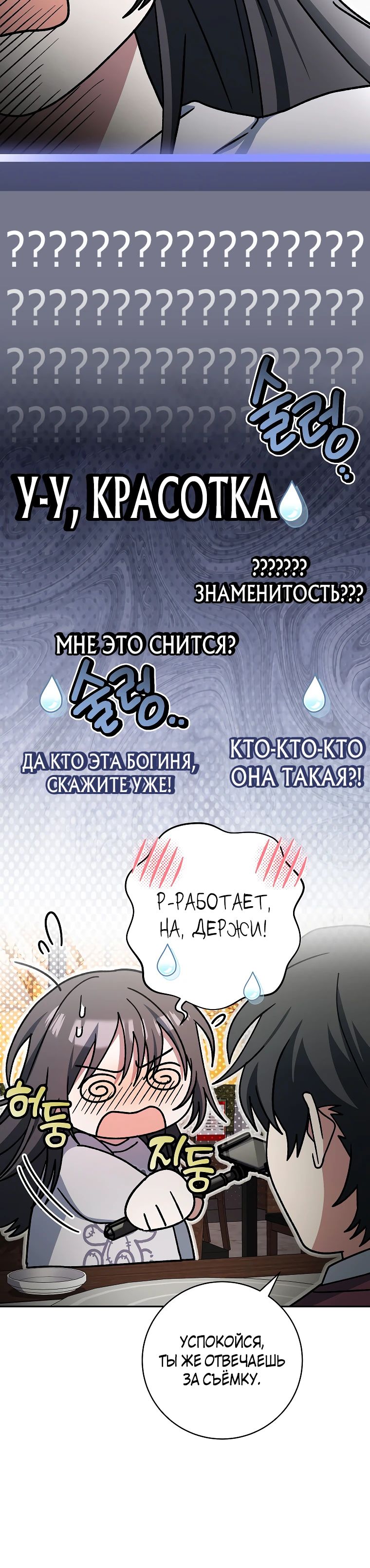 Манга Стрим гениального лучника - Глава 73 Страница 17