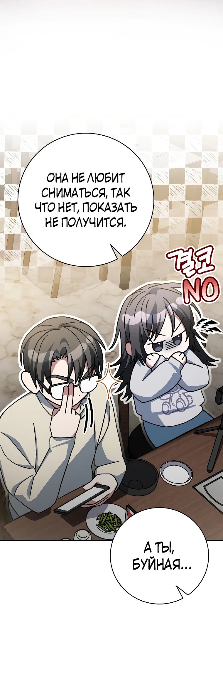 Манга Стрим гениального лучника - Глава 73 Страница 26