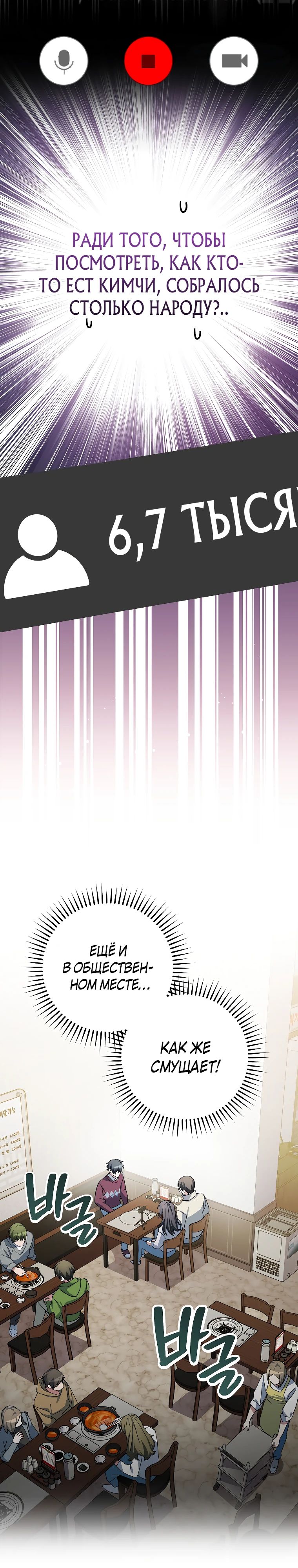 Манга Стрим гениального лучника - Глава 73 Страница 19