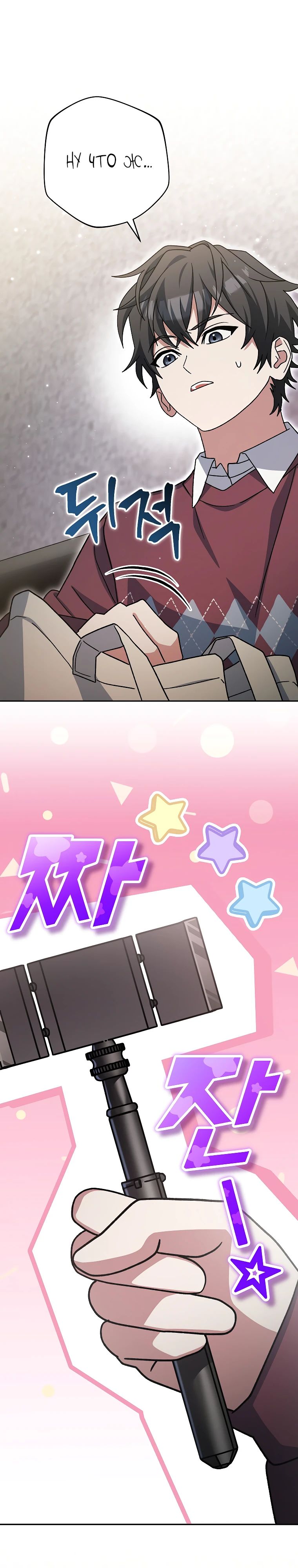 Манга Стрим гениального лучника - Глава 73 Страница 9