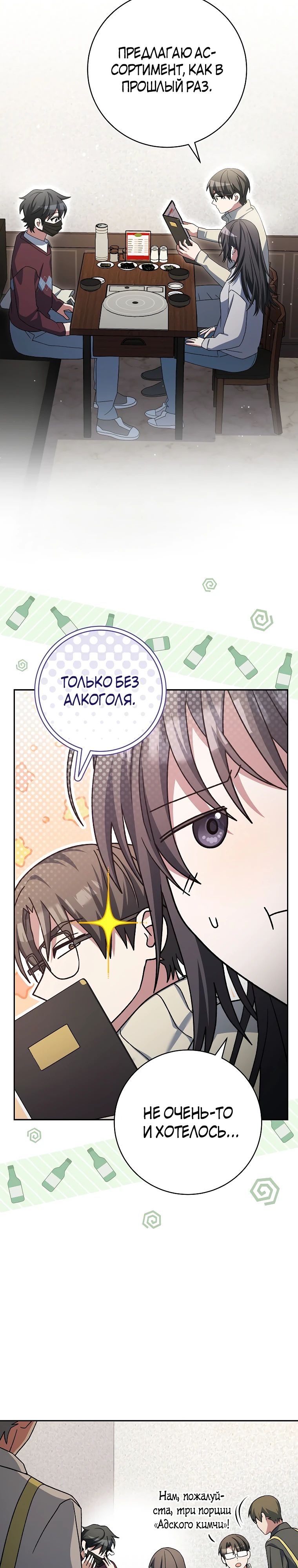 Манга Стрим гениального лучника - Глава 73 Страница 7