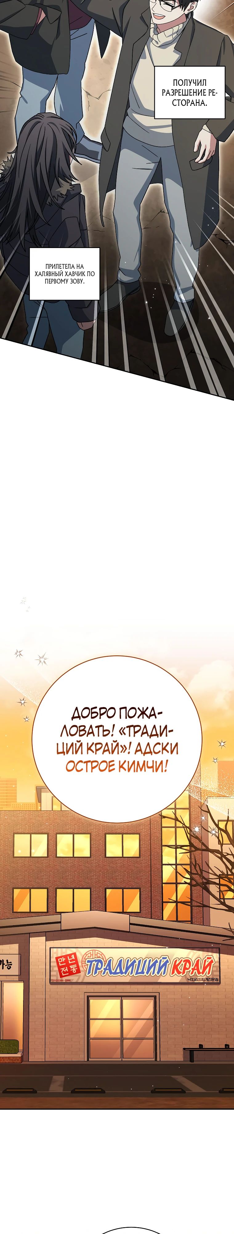 Манга Стрим гениального лучника - Глава 73 Страница 6