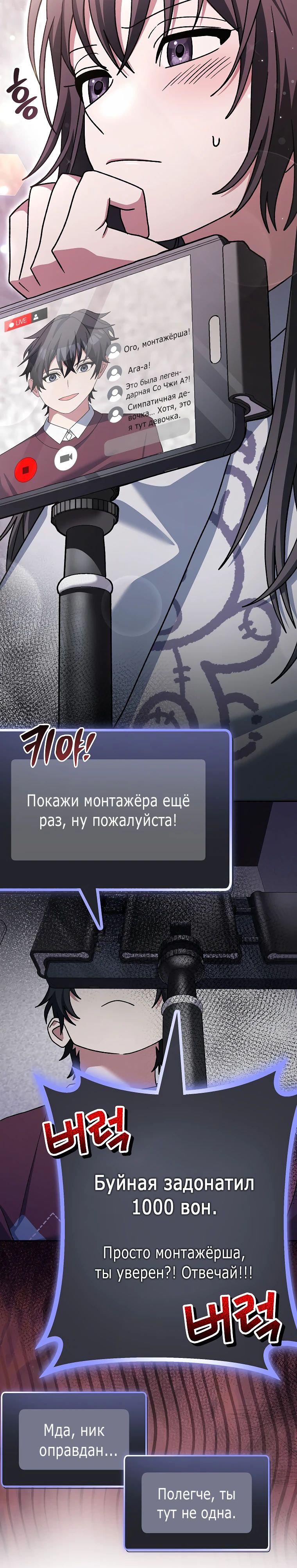 Манга Стрим гениального лучника - Глава 73 Страница 25