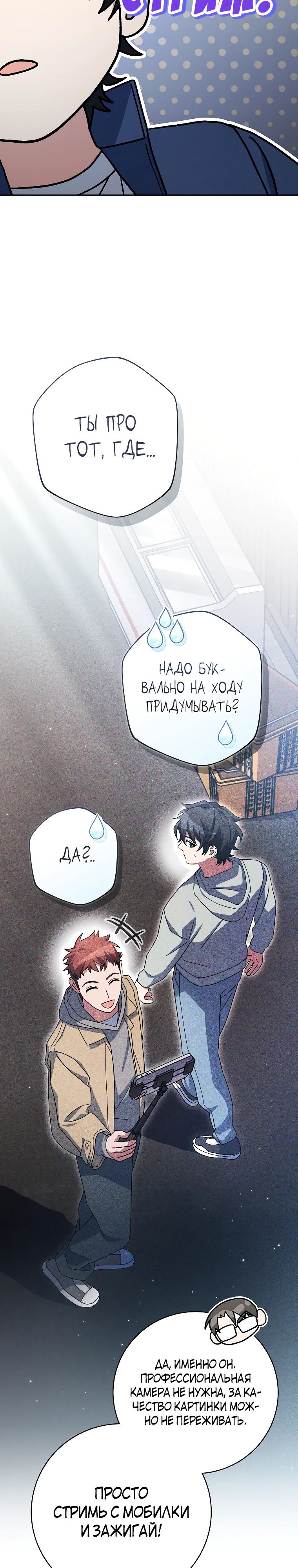 Манга Стрим гениального лучника - Глава 73 Страница 3