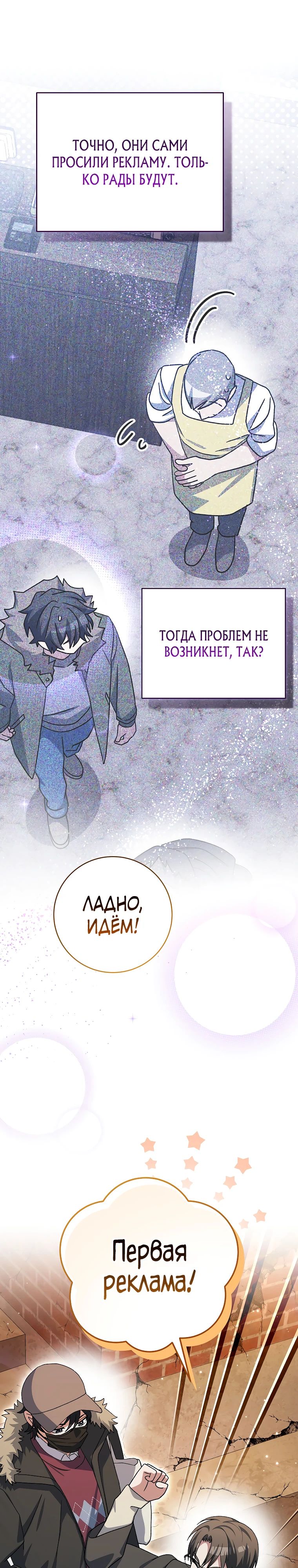 Манга Стрим гениального лучника - Глава 73 Страница 5