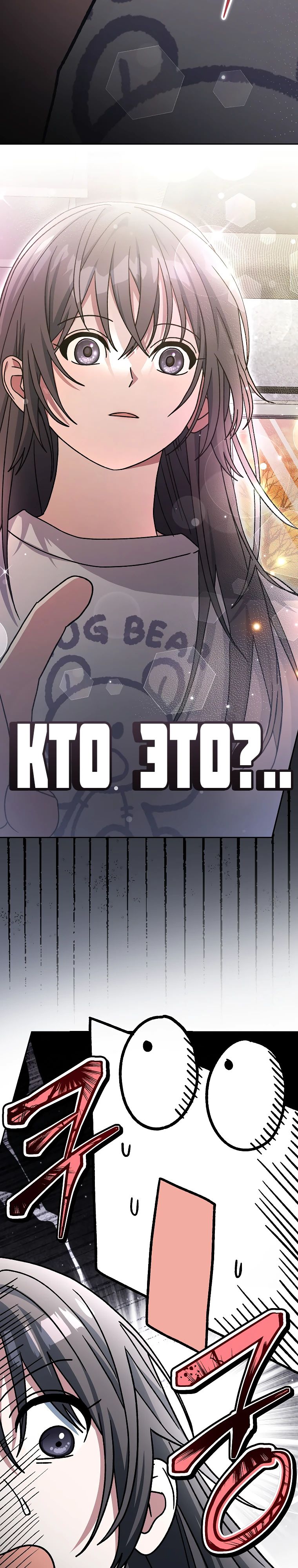 Манга Стрим гениального лучника - Глава 73 Страница 16