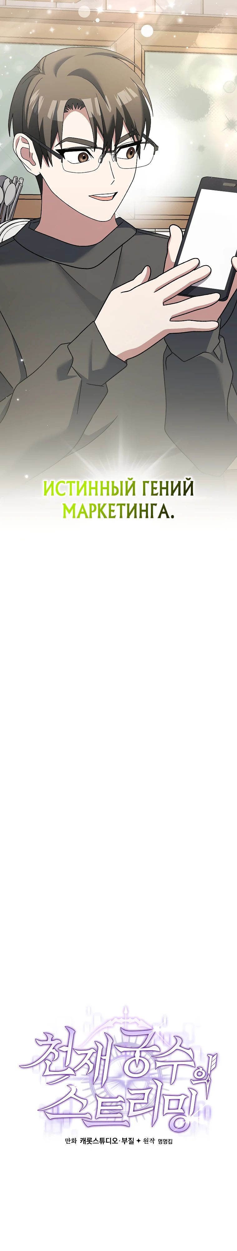 Манга Стрим гениального лучника - Глава 82 Страница 49