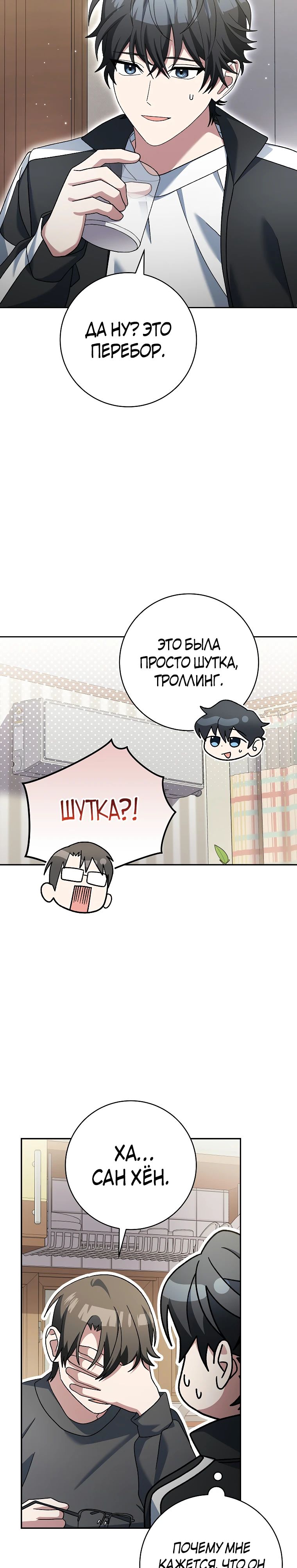 Манга Стрим гениального лучника - Глава 82 Страница 40