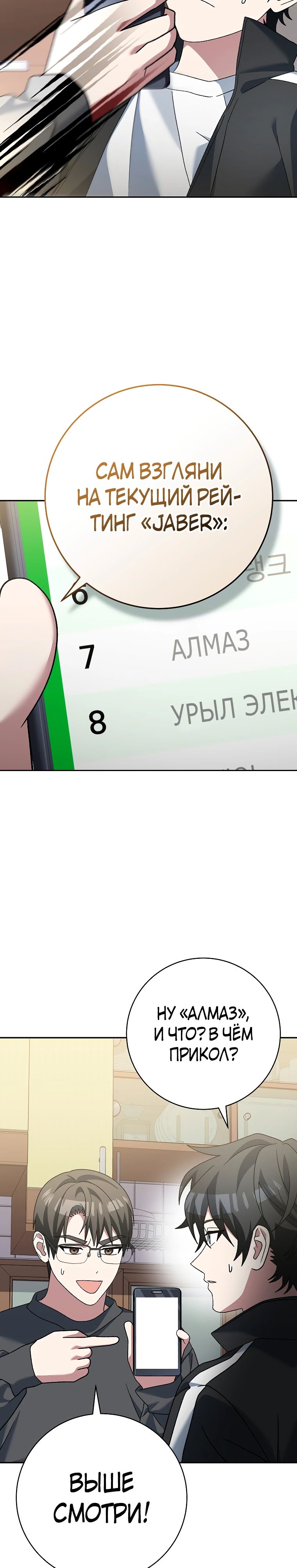 Манга Стрим гениального лучника - Глава 82 Страница 43