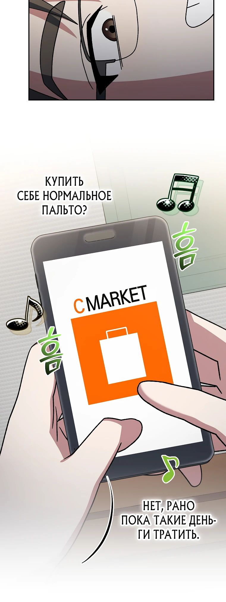 Манга Стрим гениального лучника - Глава 83 Страница 33