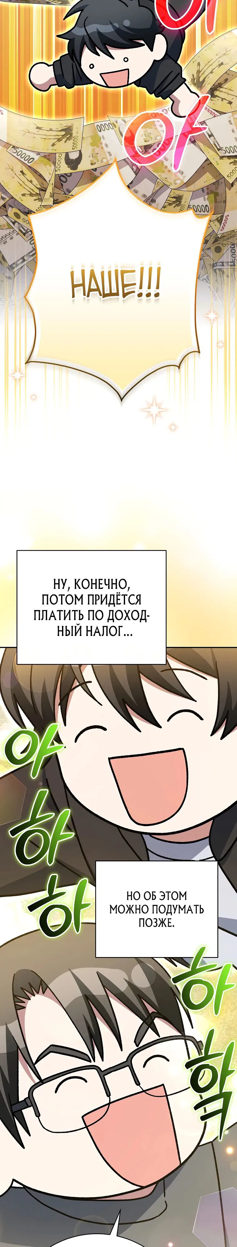 Манга Стрим гениального лучника - Глава 83 Страница 22