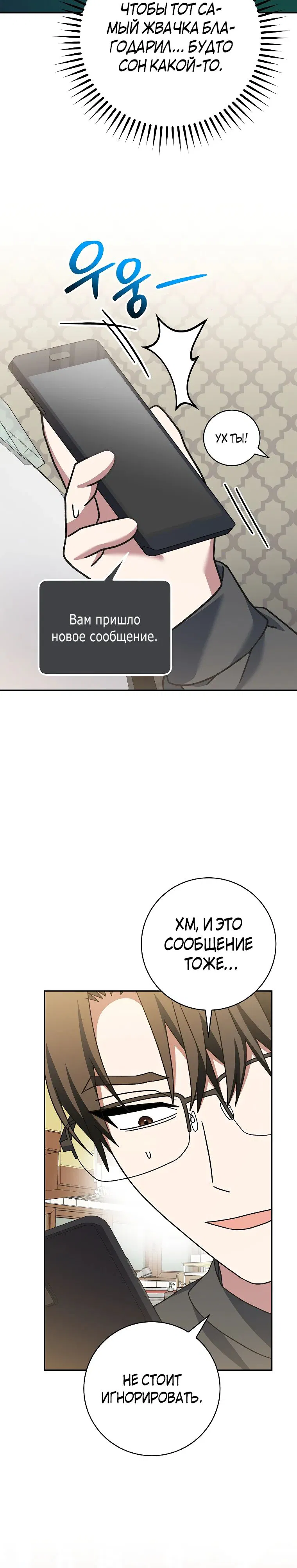 Манга Стрим гениального лучника - Глава 83 Страница 2