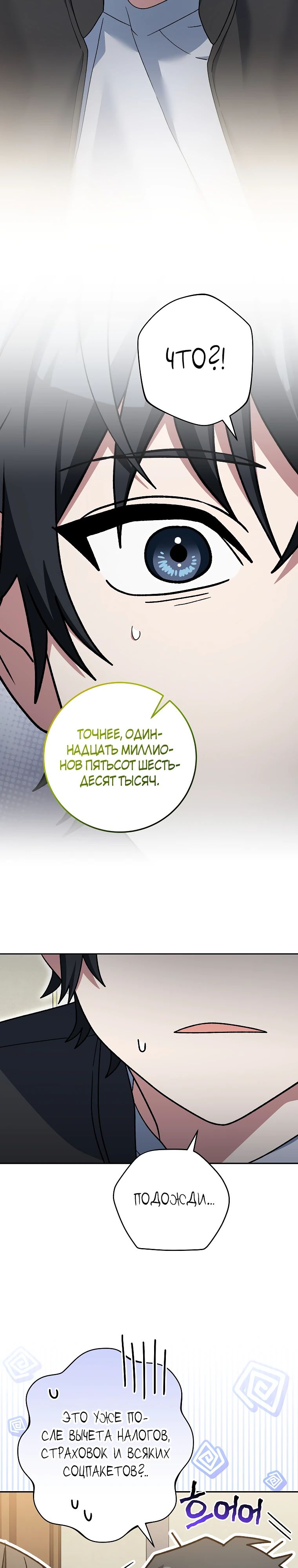 Манга Стрим гениального лучника - Глава 83 Страница 19