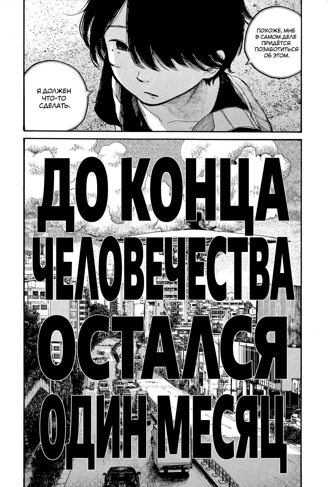 Манга Мёртвые-мёртвые демоны - Глава 48 Страница 19