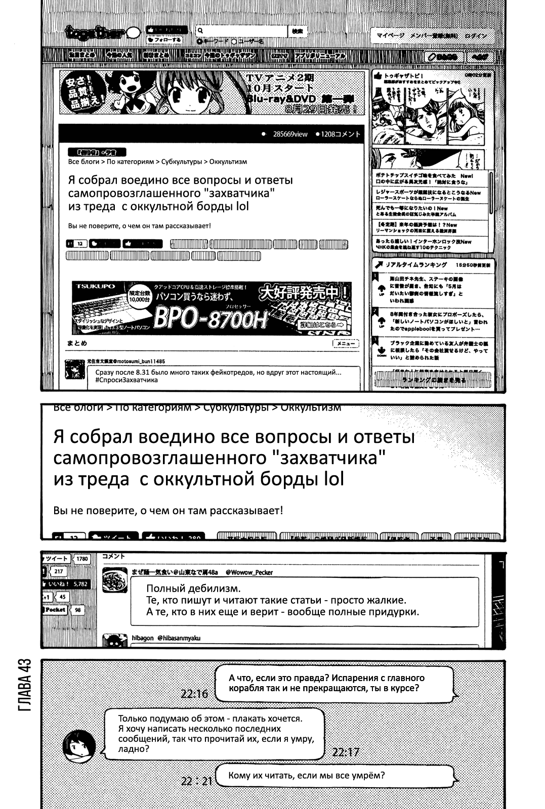 Манга Мёртвые-мёртвые демоны - Глава 43 Страница 2