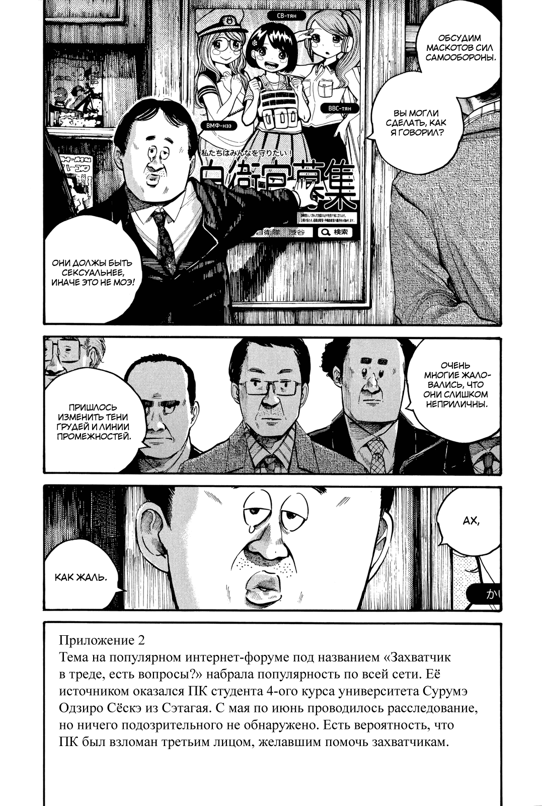 Манга Мёртвые-мёртвые демоны - Глава 43 Страница 17