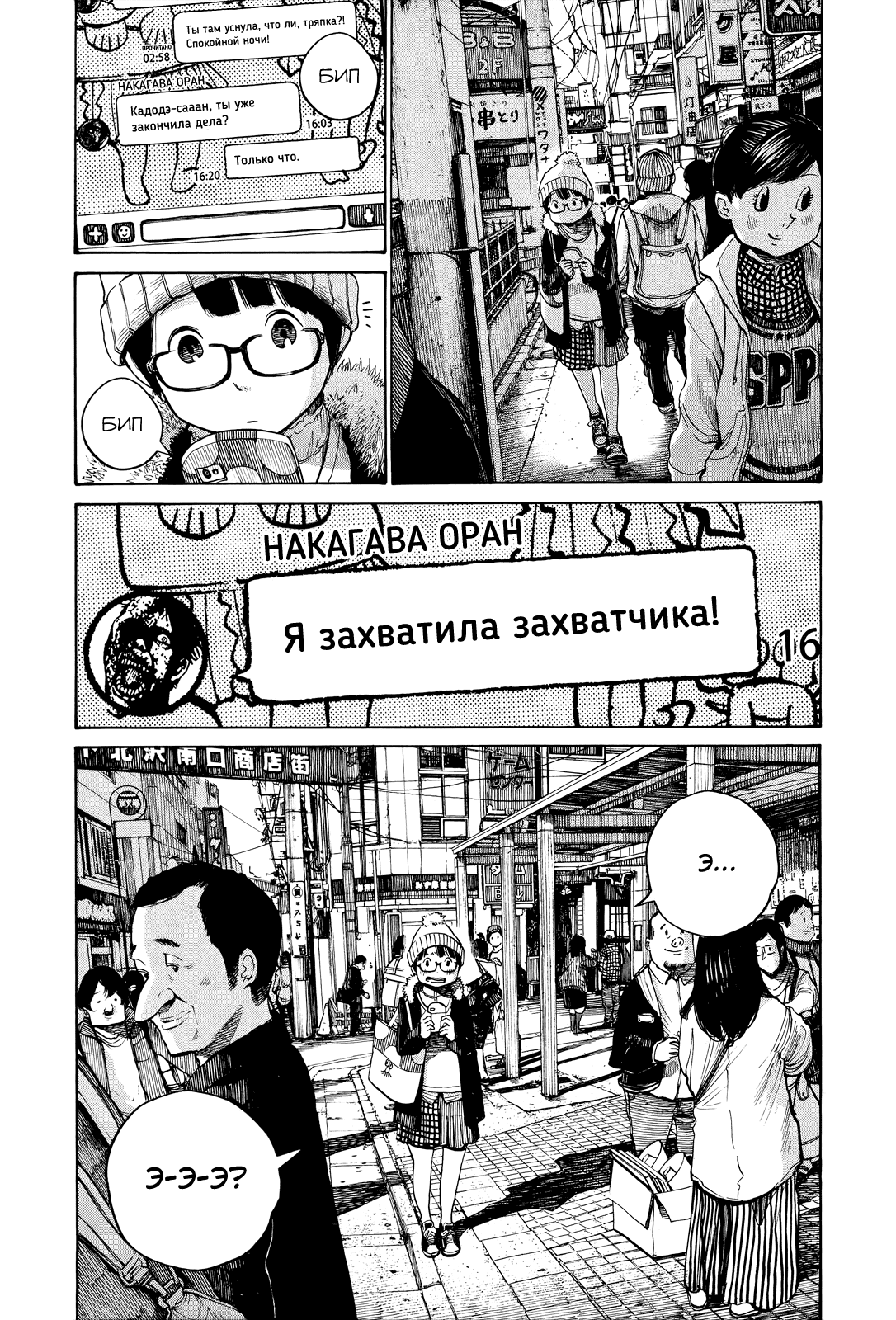 Манга Мёртвые-мёртвые демоны - Глава 32 Страница 19