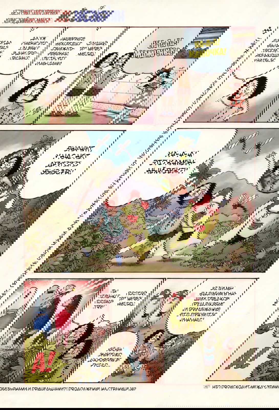 Манга Мёртвые-мёртвые демоны - Глава 25 Страница 6