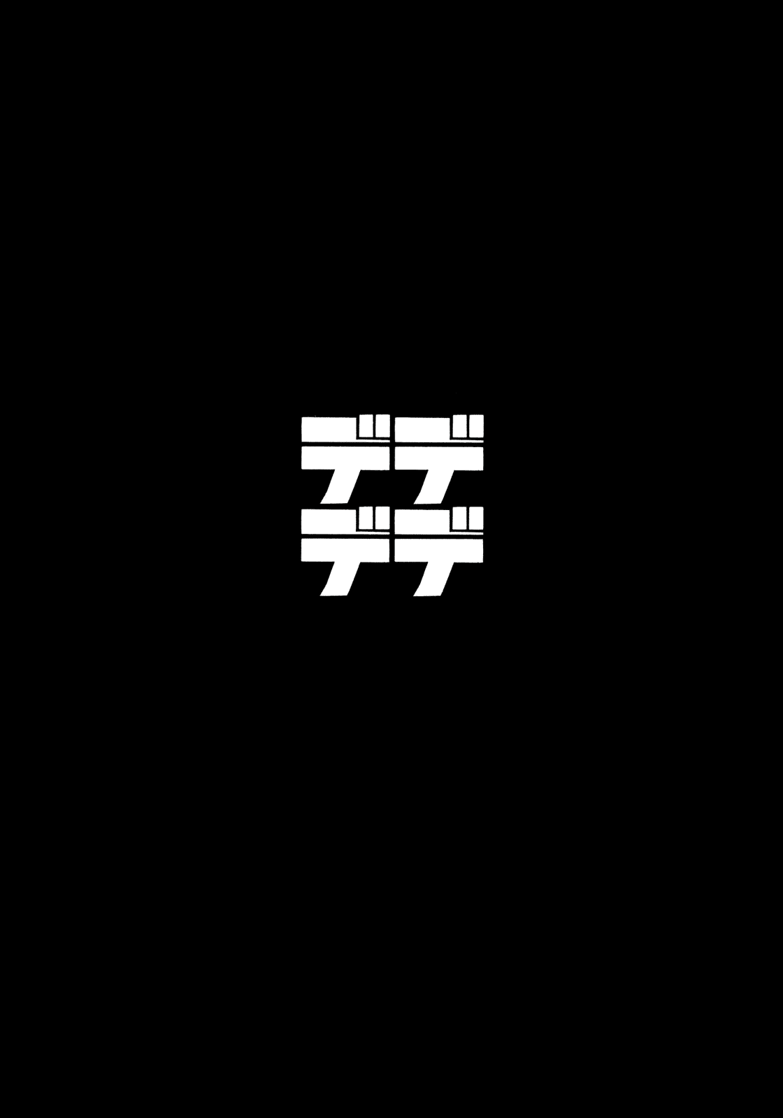 Манга Мёртвые-мёртвые демоны - Глава 1 Страница 42