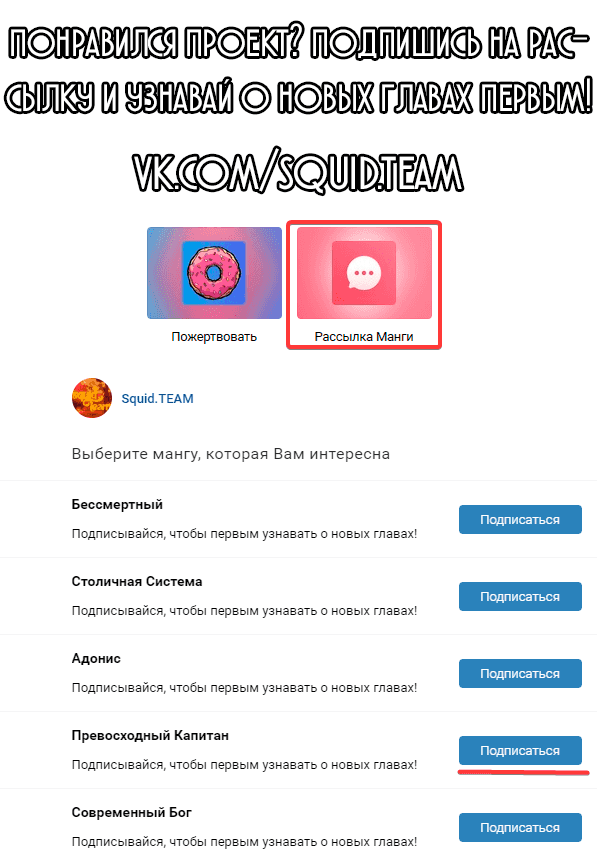 Манга Превосходный Капитан - Глава 41 Страница 16