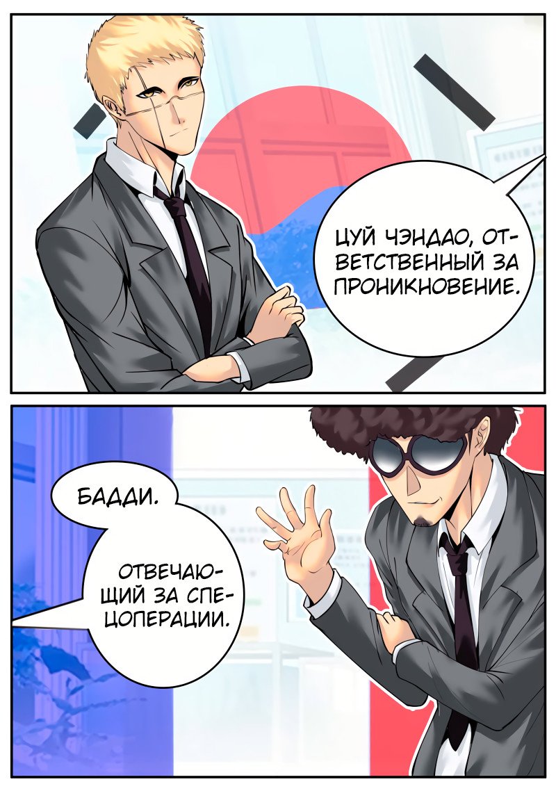 Манга Превосходный Капитан - Глава 39 Страница 4