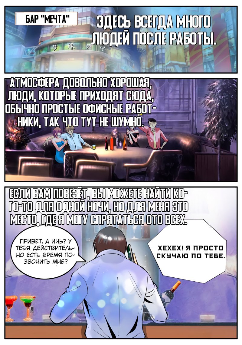 Манга Превосходный Капитан - Глава 39 Страница 7