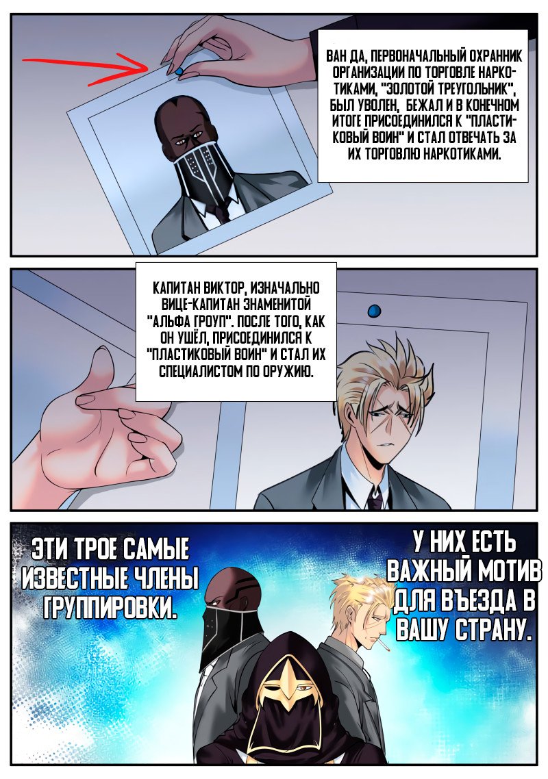Манга Превосходный Капитан - Глава 38 Страница 15