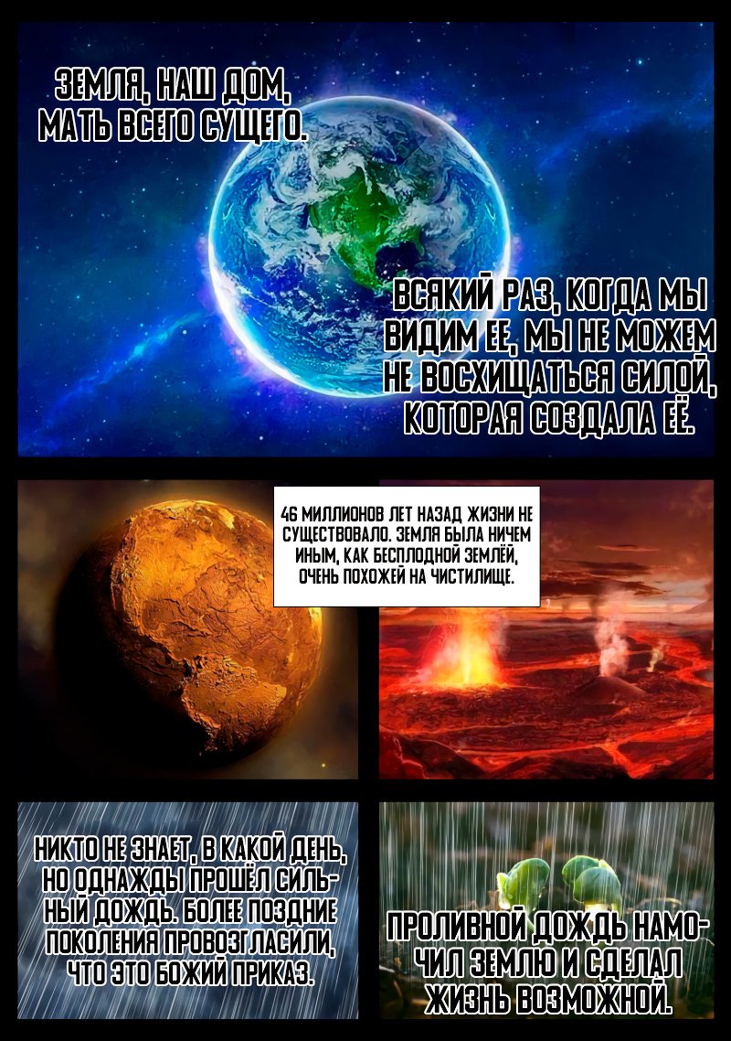 Манга Превосходный Капитан - Глава 37 Страница 2