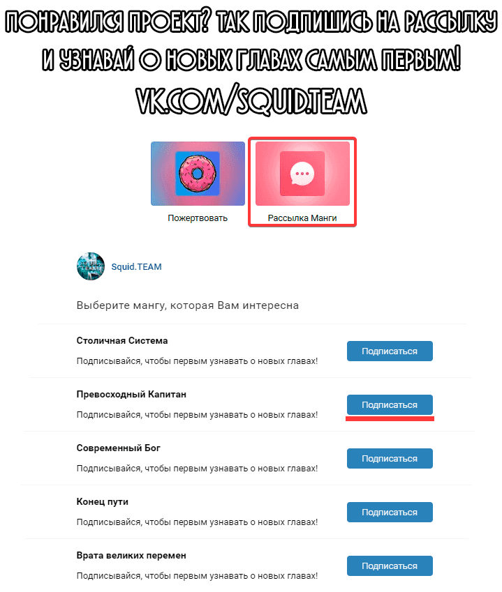 Манга Превосходный Капитан - Глава 36 Страница 16
