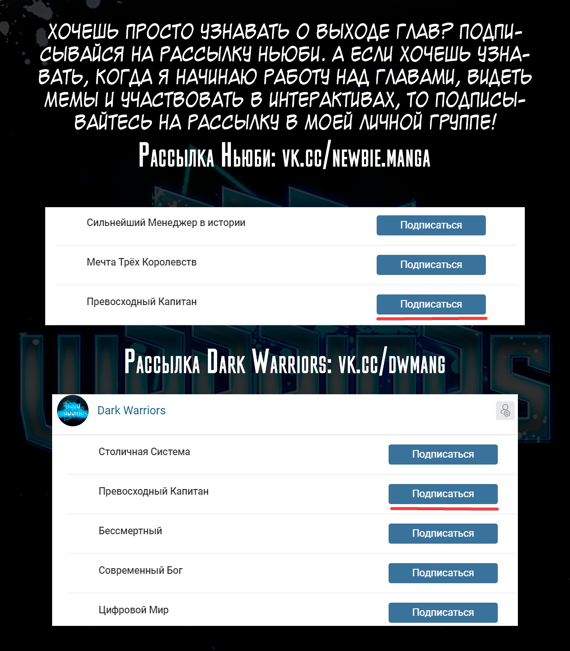 Манга Превосходный Капитан - Глава 67 Страница 15