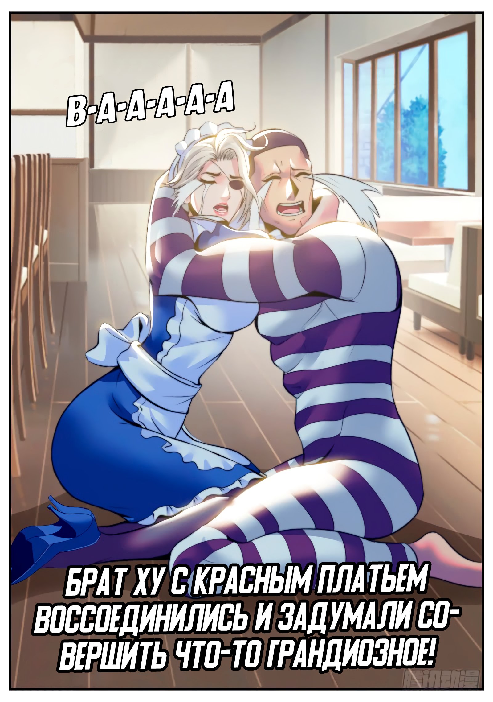 Манга Превосходный Капитан - Глава 79 Страница 1