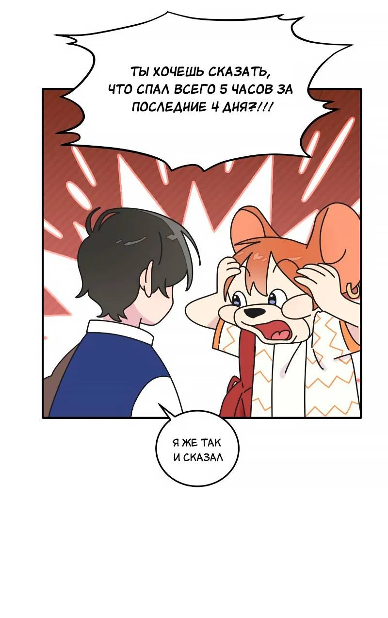 Манга В ожидании Любви - Глава 5 Страница 9