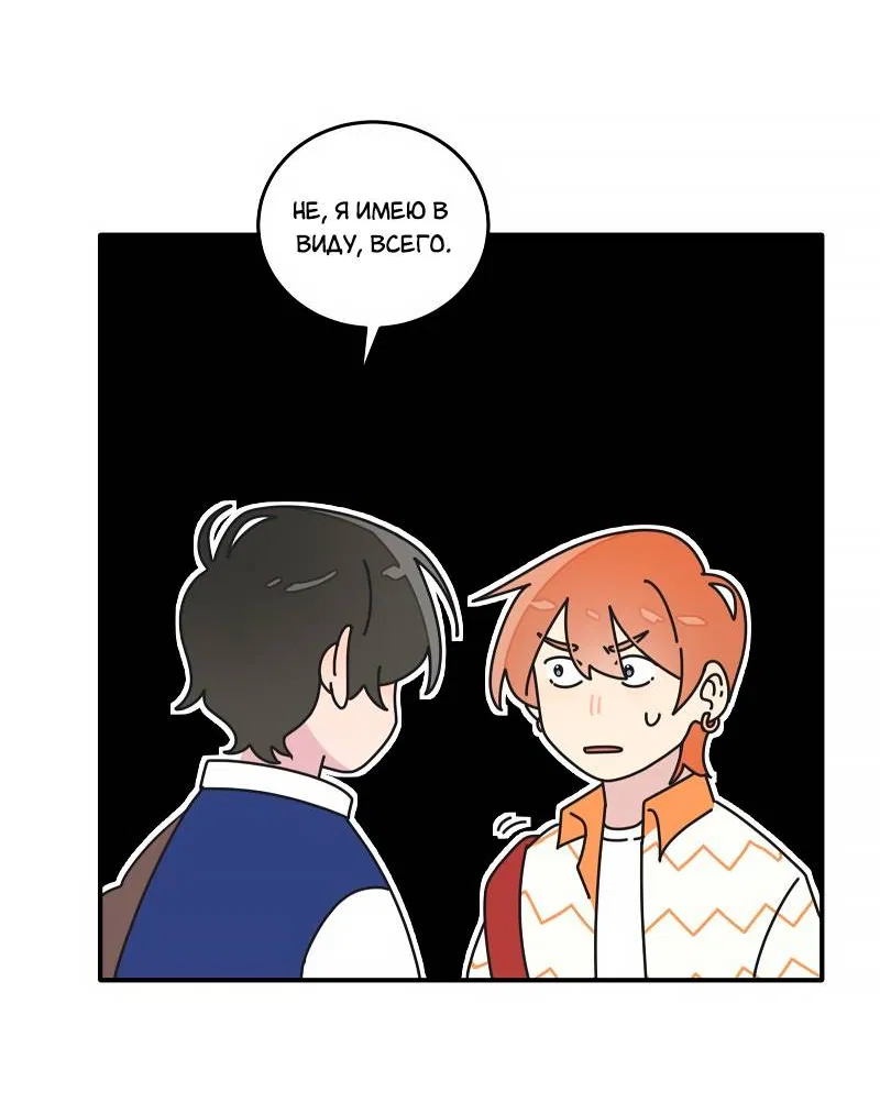 Манга В ожидании Любви - Глава 5 Страница 8